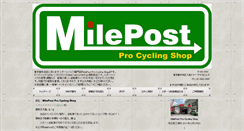 Desktop Screenshot of milepost.jp